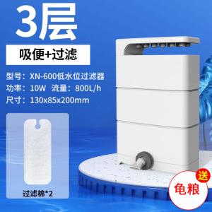 龟缸过滤器低水位鱼缸过滤器养乌龟专用底吸除粪便净水器