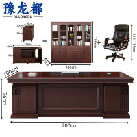 豫龙都老板桌+柜+书柜+椅2m套