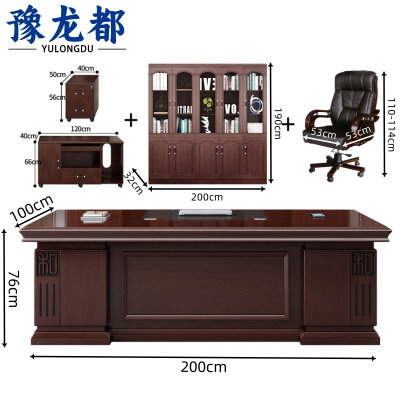 豫龙都老板桌+柜+书柜+椅2m套