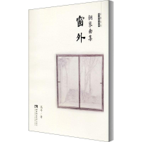 正版新书]钢琴曲集高平9787562196969