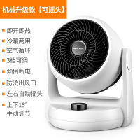 奥克斯取暖器家用速热节能省电宿舍暖气桌面暖风机小型办公室 机械升级款可摇头