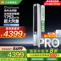 小米(MI)小米空调巨省电Pro3匹超一级能效大风口变频冷暖智能自清洁空调柜机72LW-NA10/N2A1(W)