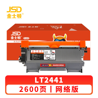 金士顿 硒鼓联想LT2441墨盒适用M7450F MF7650DF 支