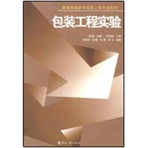 醉染图书包装工程实验9787800008733