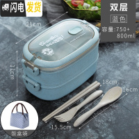 三维工匠微波炉加热饭盒分隔型上班族保温桶袋便携学生带饭餐盒多层便当盒 双层饭盒+条纹袋[蓝色]