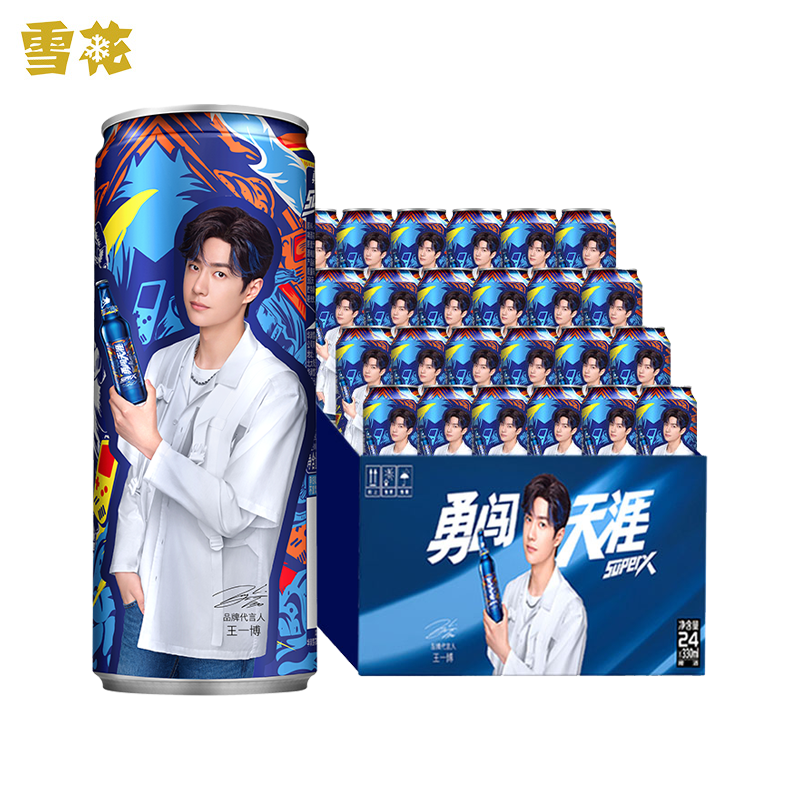 雪花啤酒(snowbeer) 勇闯天涯 superx330ml*24听 整箱装
