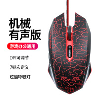 [补贴10%]静鼠标游戏办公有线机械台式电脑笔记本电竞技王牧马人网吧声