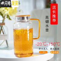 三维工匠可高温玻璃水壶大容量装热水的壶家用凉水壶客厅柠檬冷水壶ins风 直身锤纹壶1900[可高温]