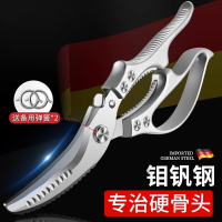 新款强力鸡骨剪多功能家用烤肉食物鸡骨头专用不锈钢剪N8169