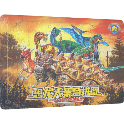[M]恐龙大集合拼图 奇特的恐龙-9787535695727