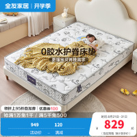 全友家居 青少年 卧室床垫 1.2米1.5m双人床弹簧床垫 椰丝棉