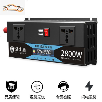 [补贴10%]纯正弦波逆变器12V24V48V转车载家用大功率3000W电瓶转换器噐 12v24v通用2800W(加厚足