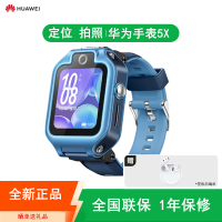 [全新]华为儿童手表5X 5X pro(多版本可选)SIM插卡 智能手表独立通话 视频通话