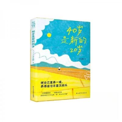 正版新书]40岁时新的20岁少女猫9787513945561