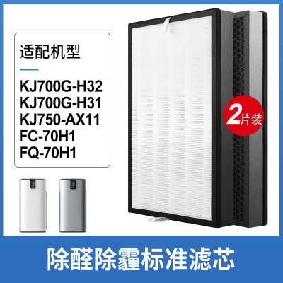 适配美的过滤网KJ700/720/750G[除醛除霾复合款]