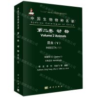 [N]中国生物物种名录(第2卷动物昆虫Ⅴ双翅目1长角亚目)-9787030653604