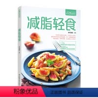 [正版]减脂轻食萨巴厨房 健康实用膳食计划 沙拉制作营养美味菜谱巧妙搭配 肪低卡路里减肥瘦身食谱家常菜大全书籍