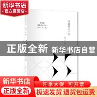 正版 活着若无不妥 胡飞白著 南方出版社 9787550155749 书籍