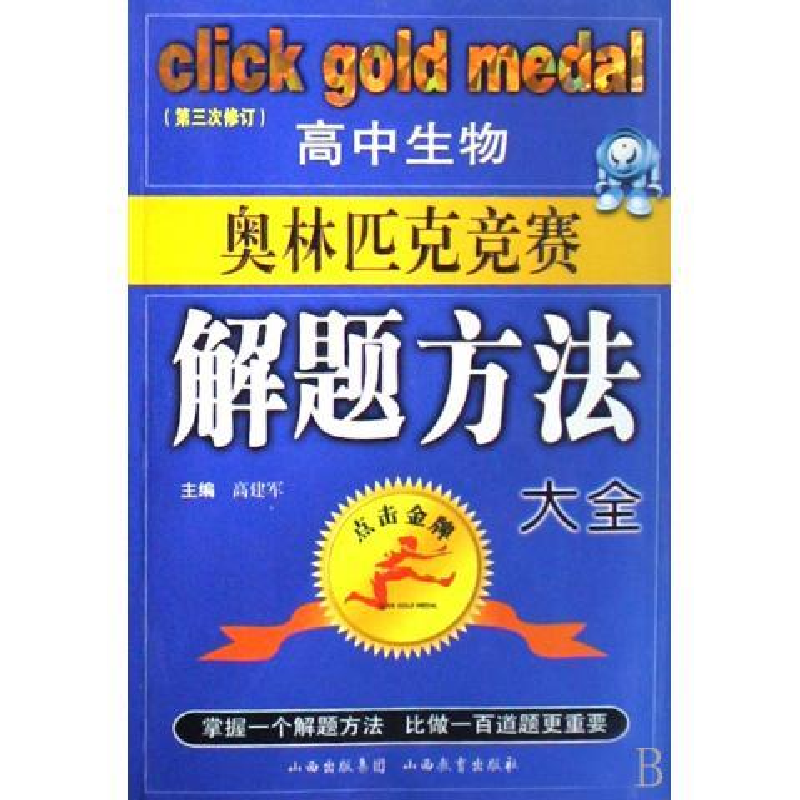正版新书]护理专业基础学习指导与练习--正常人体学基础宋关林97