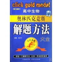 正版新书]护理专业基础学习指导与练习--正常人体学基础宋关林97