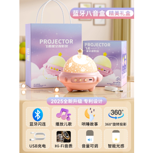 女孩子玩具2025儿童生日礼物3岁4益智小女童5星空灯6投影仪10