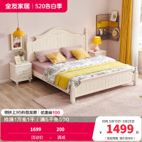 全友家居 韩式田园双人床 卧室家具组合床1.5/1.8m板式床架子床