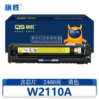 旗胜 硒鼓W2110A 黄支