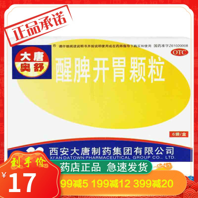 大唐奥舒醒脾开胃颗粒6袋用于面黄乏力食欲低下腹胀腹痛