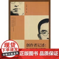 创作者记述:胸有锦绣付笔端(纵横精华.第七辑)