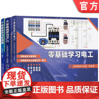 套装 零基础学习PLC+变频器+电工 实物图解 变频器维修 电路故障检测维修教程 电路实物接线图书籍电工自学零基础入