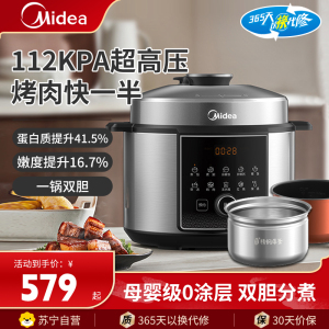 美的(Midea)电压力锅压力锅0涂层钢厚釜6L双胆全自动112KPa高压锅智能预约家用煲汤煮饭饭煲MY-E6930G