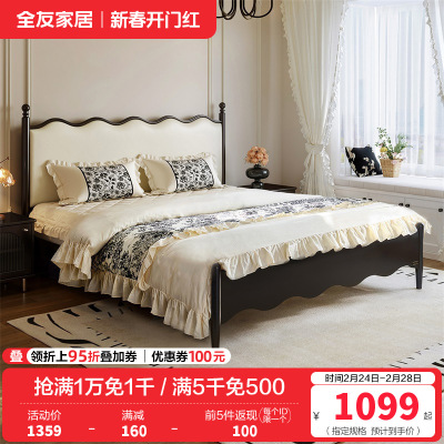 全友家居法式复古皮艺软包床主卧室1.8x2米实木高脚床双人大床