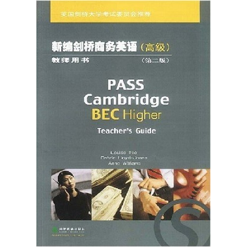 正版新书]新编剑桥商务英语教师用书(高级第二版)(英)派尔978750