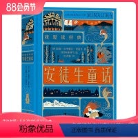 单本全册 [正版]我爱读经典系列满3本赠礼盒浪花朵朵 安徒生童话 7岁以上世界文学童话故事 创意立体机关书 童书