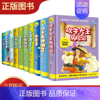 [正版]全10本彩图拼音精装版儿童文学世界名著注音版八十天环游地球海底两万里绿野仙踪格列佛游记小鹿斑比木偶奇遇记吹牛大王