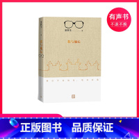 [正版]不含纸书《我与地坛》有声书丨史铁生经典作品