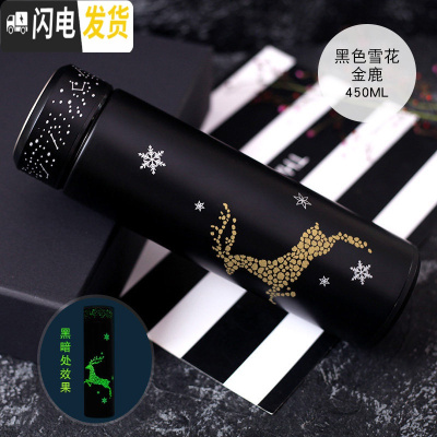 三维工匠网红星空夜光保温杯创意时尚潮流ins男水杯情侣学生不锈钢女杯子 黑色雪花金鹿