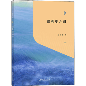 醉染图书史六讲9787100210164