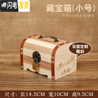 三维工匠只进不出品木质存钱罐儿童储蓄罐卡通存钱罐带锁超大号储钱箱 小号两面雕刻(送锁·+贴画)