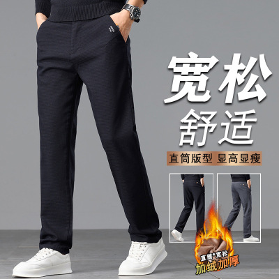 秋冬新款男裤秋冬加绒纯色休闲裤时尚直筒商务百搭男士爸爸裤