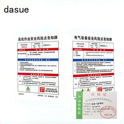 DASUE 展板(不带框架) 600*800mm (单位:块)