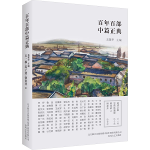 [N]地球之眼 空色林澡屋 鲜花岭上鲜花开-9787531354604
