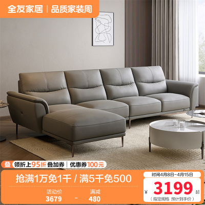 全友家居现代简约皮艺沙发客厅头层牛皮实木框架真皮沙发皮沙发