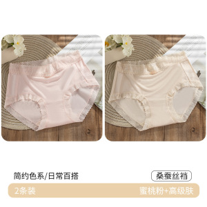 女士蕾丝内裤*多规格可选