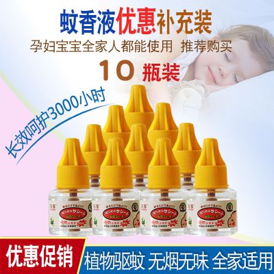 舒弗(LACHOUFFE)电热蚊香液加热器驱蚊液家用插电式无味儿童孕妇灭蚊水电蚊香