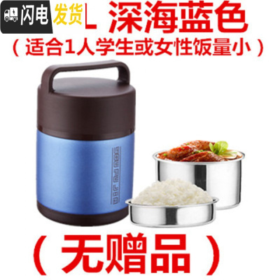 三维工匠不锈钢保温饭盒2/3层分格真空超长保温桶便当盒学生焖烧壶闷烧杯 1.6深海蓝三层[无赠品]