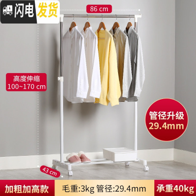 三维工匠晾衣架落地卧室折叠阳台简易衣服架子凉衣架晒架室内单杆式挂衣架 [3]加粗加高款>长86cm>带轮子 中