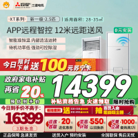 三菱电机 (Mitsubishi) 2.5匹新一级能效2.5P全直流变频冷暖空调柜机 MFZ-XT60VFK家电政府补贴