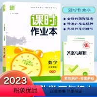 数学.北师大 四年级上 [正版]2023秋新版通成学典课时作业本四年级上册数学北师大版同步练习册小学4年级上册数学课时训