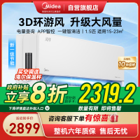 美的(Midea)空调新一级风尊1.5匹p变频冷暖智能壁挂式客厅卧室大风口节能挂机KFR-35GW/N8MXC1科技版